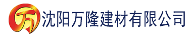 沈阳好看的理论片最新建材有限公司_沈阳轻质石膏厂家抹灰_沈阳石膏自流平生产厂家_沈阳砌筑砂浆厂家